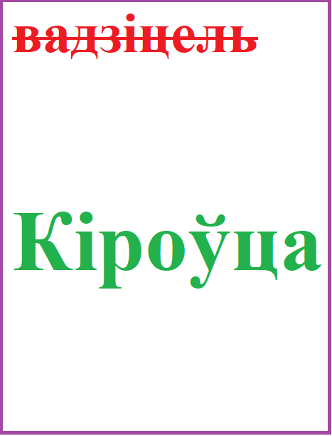 Блог Андрэя Берастоўскага: Мова ідзе далей
