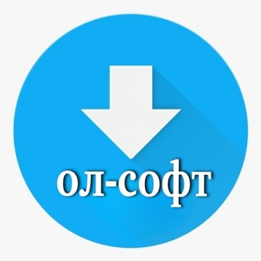 Ол Софт